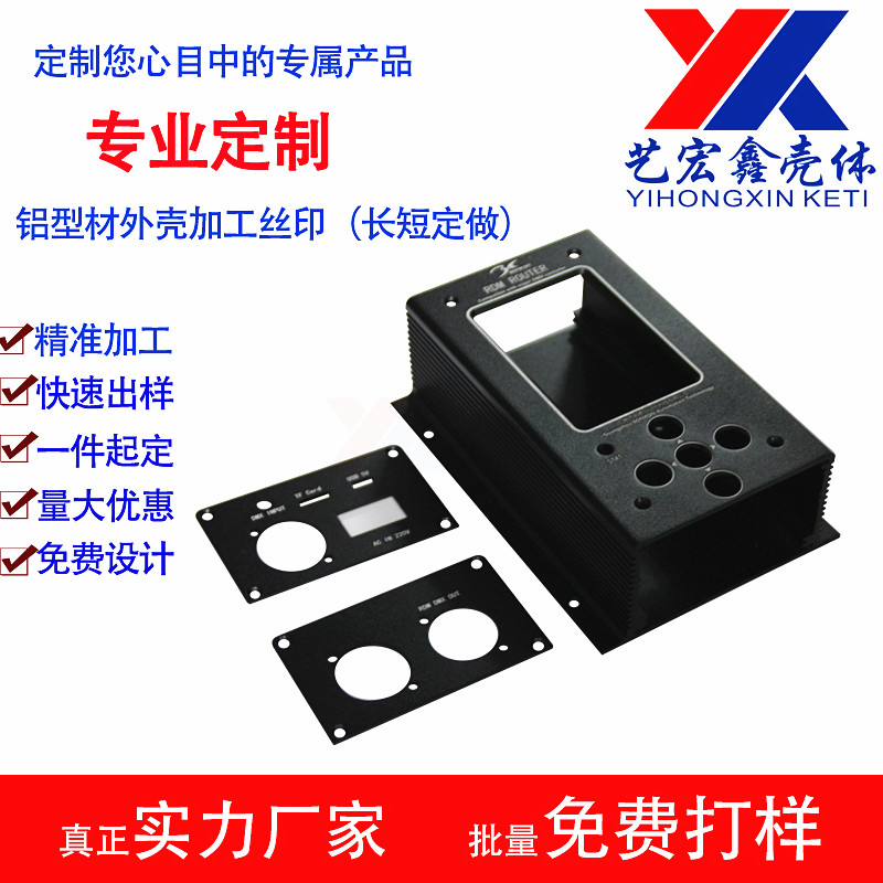 坂金外壳